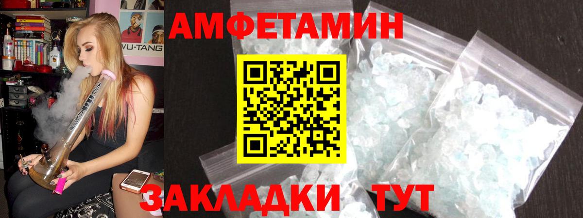 АМФЕТАМИН Розовый Карачаевск