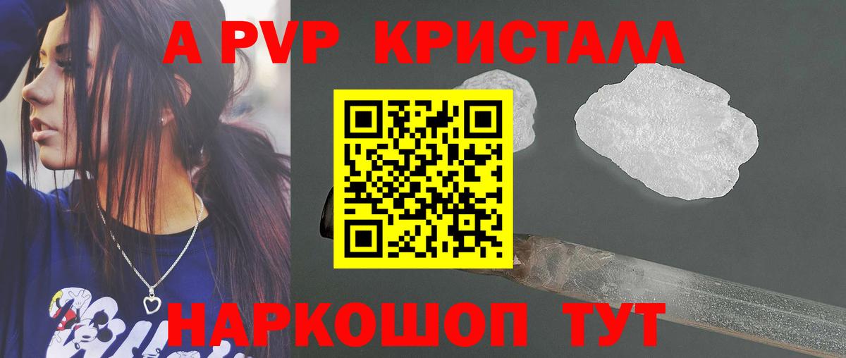 A-PVP кристаллы  Вход с VPN  Карачаевск  Alpha-PVP  Alfa_PVP кристаллы 