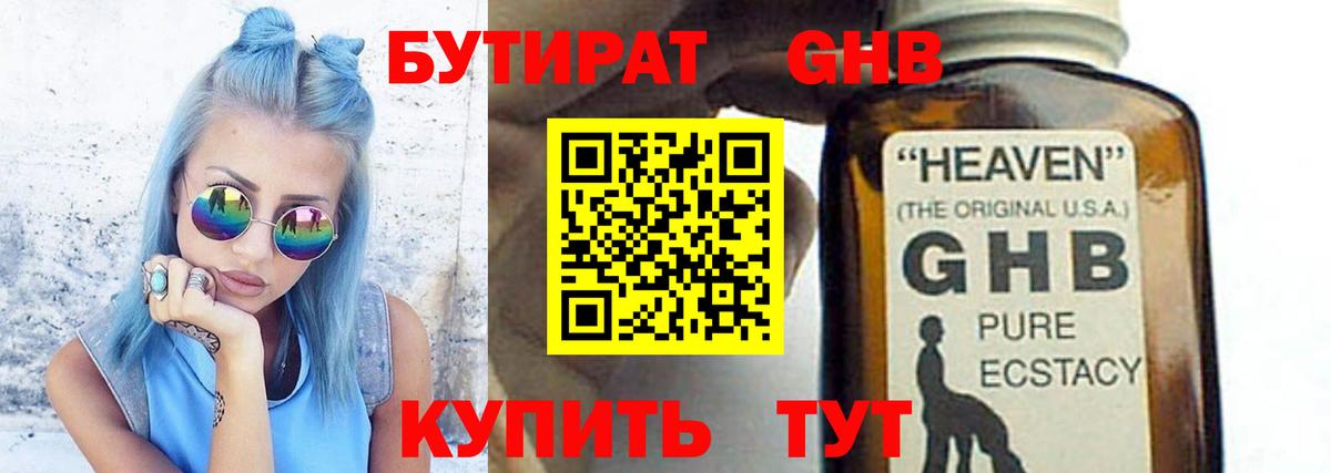 Бутират BDO  Вход с VPN  Карачаевск 