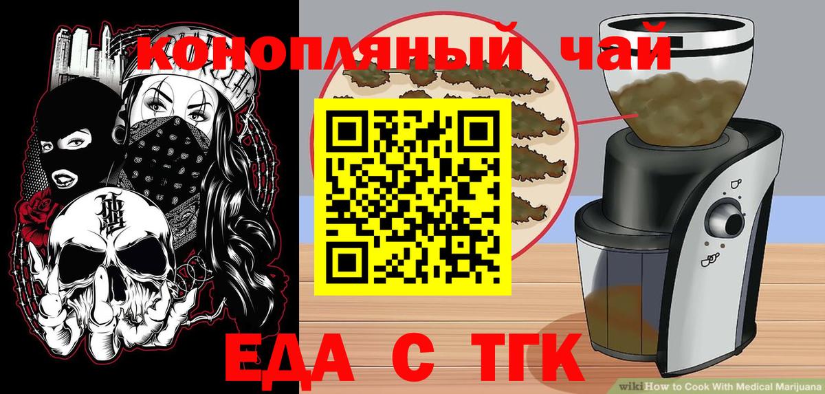 Canna-Cookies конопля  Вход с VPN  Карачаевск 