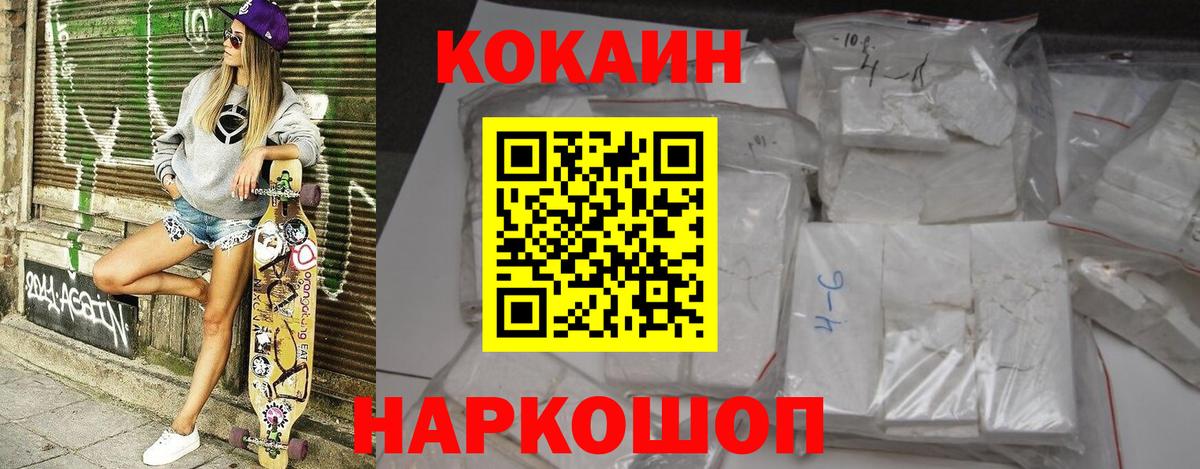 Кокаин 97%  Вход с VPN  Cocaine Columbia  Карачаевск 