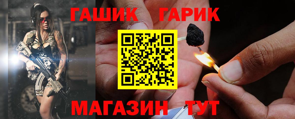 Карачаевск  ГАШИШ  ГАШ индика сатива  Вход с VPN  ГАШ 40% ТГК 