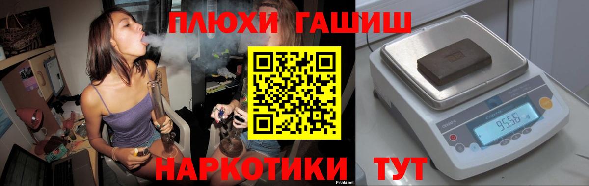 ГАШИШ гашик Карачаевск