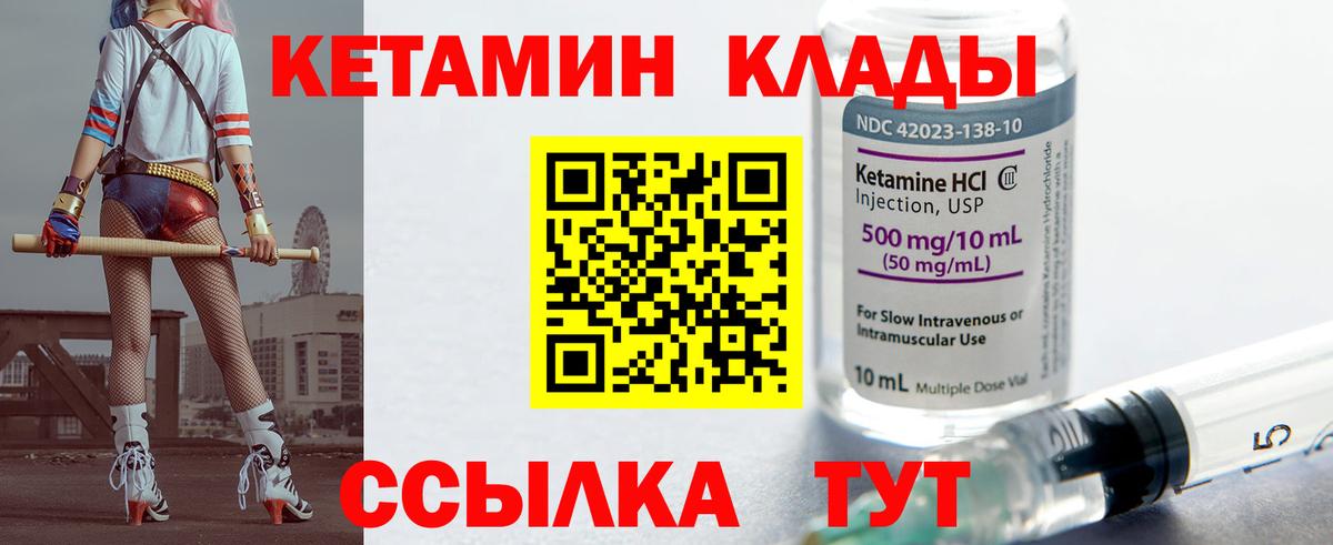 Карачаевск  КЕТАМИН VHQ  КЕТАМИН VHQ  гидра как зайти  Вход с VPN 