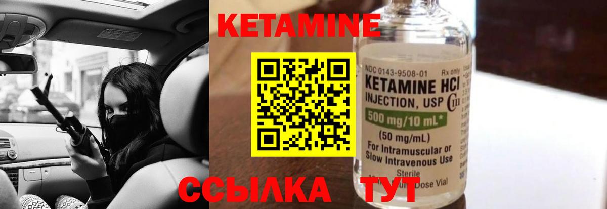 КЕТАМИН VHQ Карачаевск