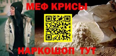 мефедрон VHQ Краснознаменск