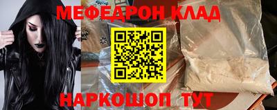 мефедрон VHQ Краснознаменск
