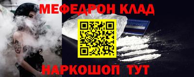 мефедрон VHQ Краснознаменск