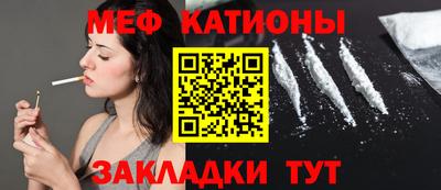 мет Краснокаменск
