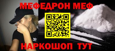 мефедрон VHQ Краснознаменск