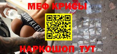 мет Краснокаменск
