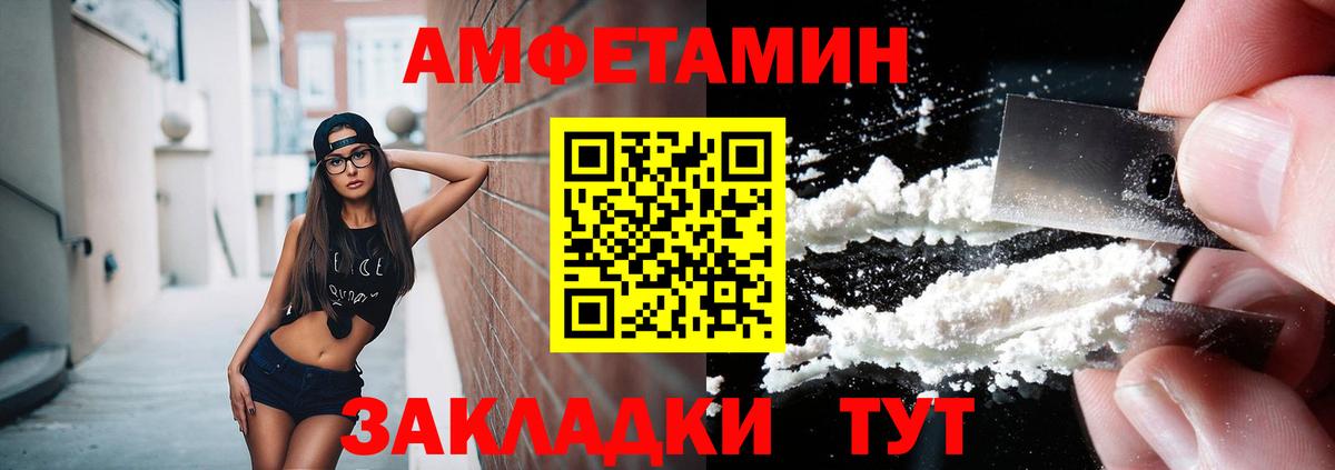 Метамфетамин винт Карачаевск