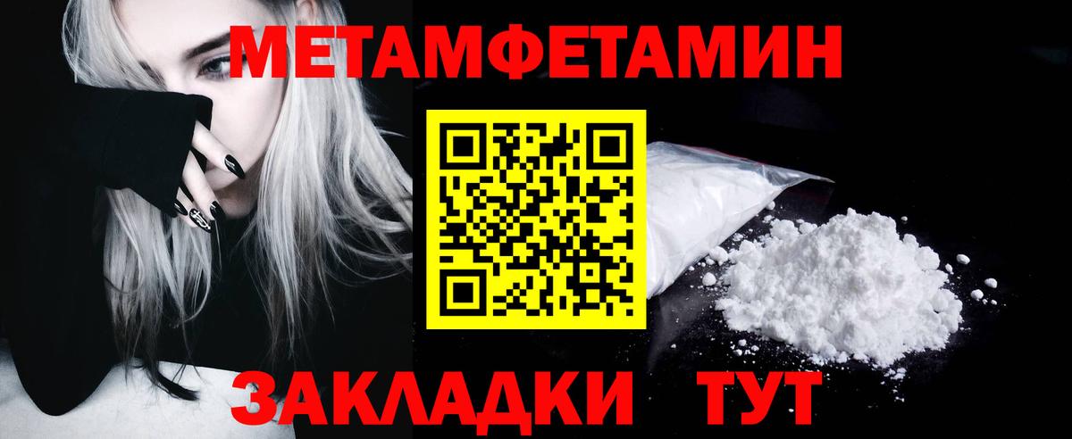 МЕТАМФЕТАМИН винт  Вход с VPN  МЕТАМФЕТАМИН винт  Метамфетамин  Карачаевск 