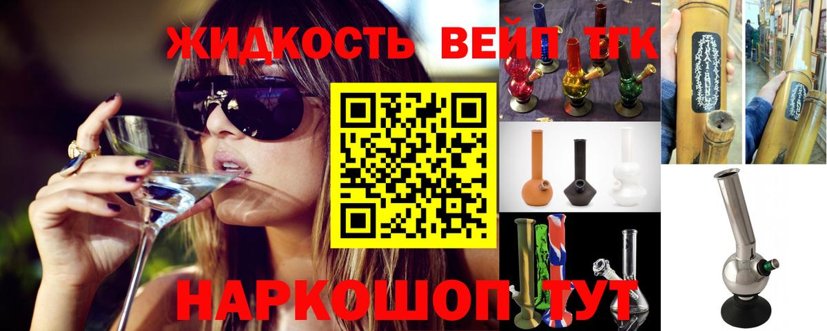 ТГК гашишное масло Карачаевск